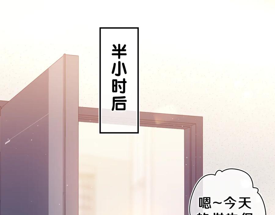 嗨，树洞同学 - 第38话 我有话对你说 - 第39张图