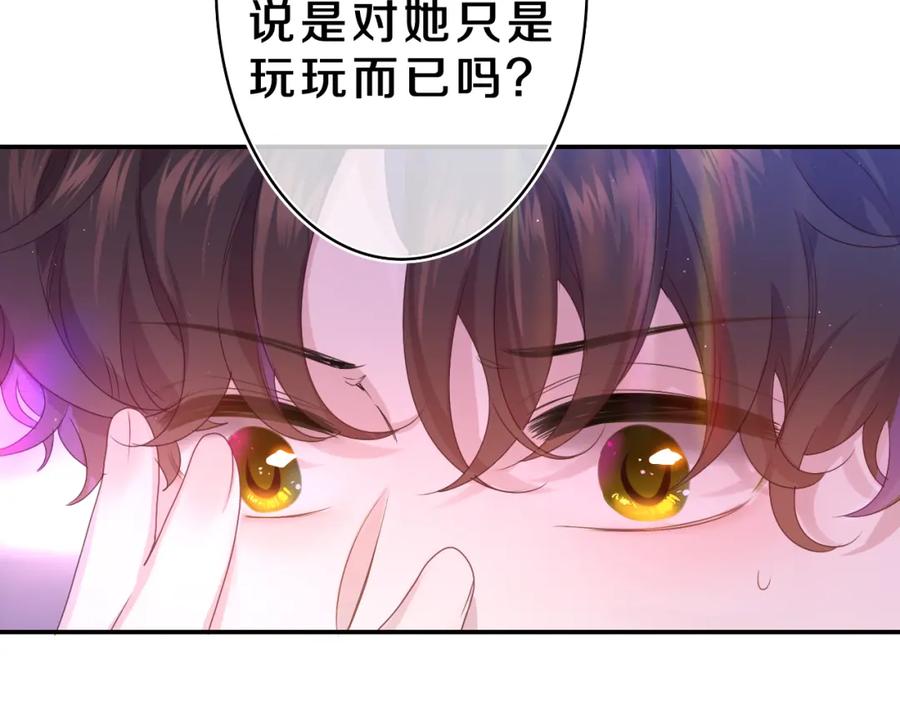 嗨，树洞同学 - 第38话 我有话对你说 - 第68张图