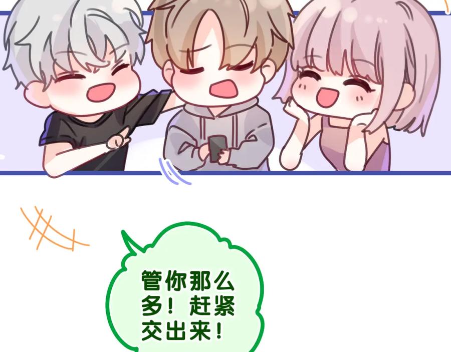 嗨，树洞同学 - 第38话 我有话对你说 - 第88张图