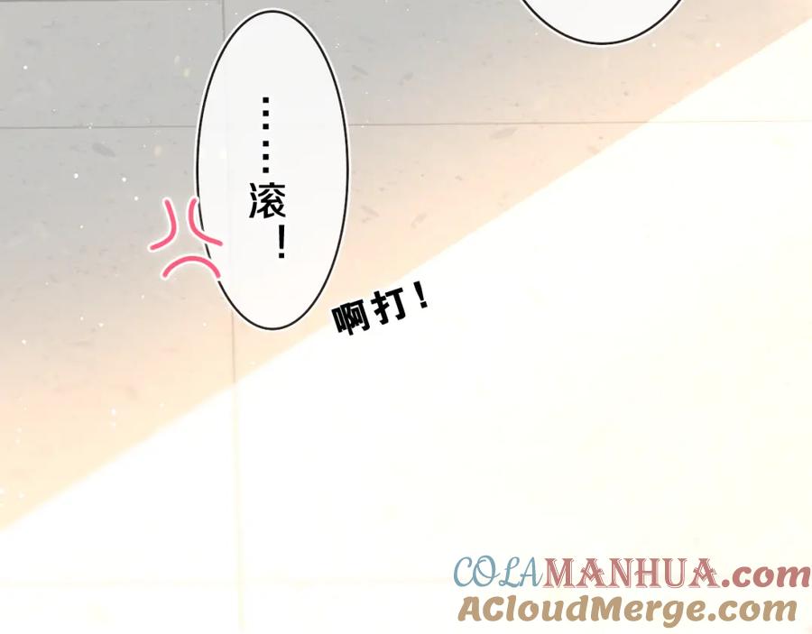 嗨，树洞同学 - 第38话 我有话对你说 - 第53张图