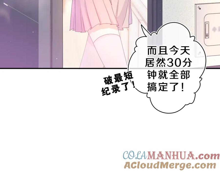 嗨，树洞同学 - 第38话 我有话对你说 - 第41张图