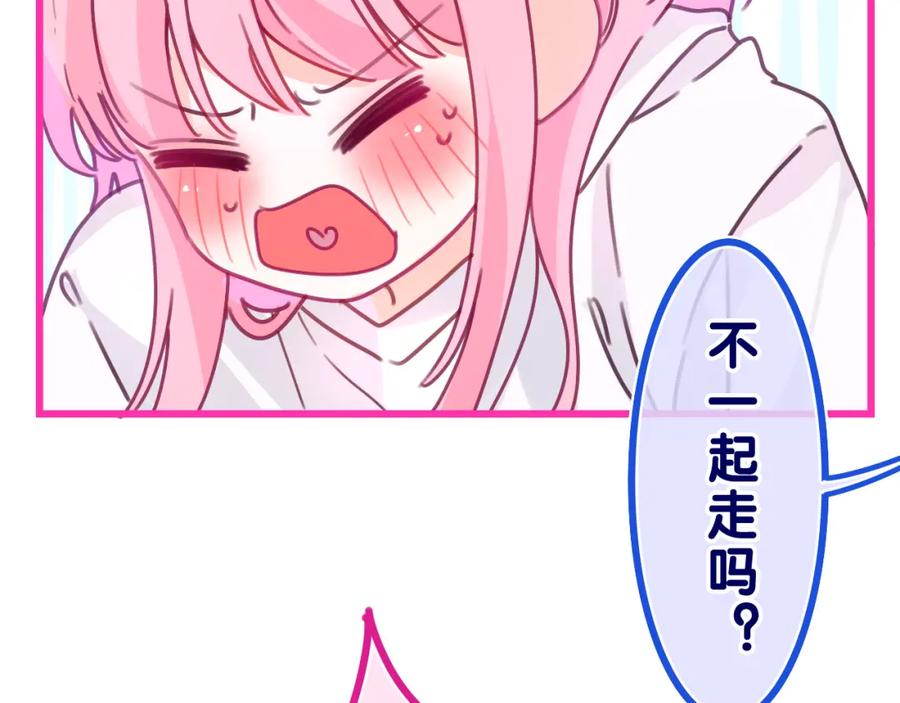 嗨，树洞同学 - 第38话 我有话对你说 - 第31张图