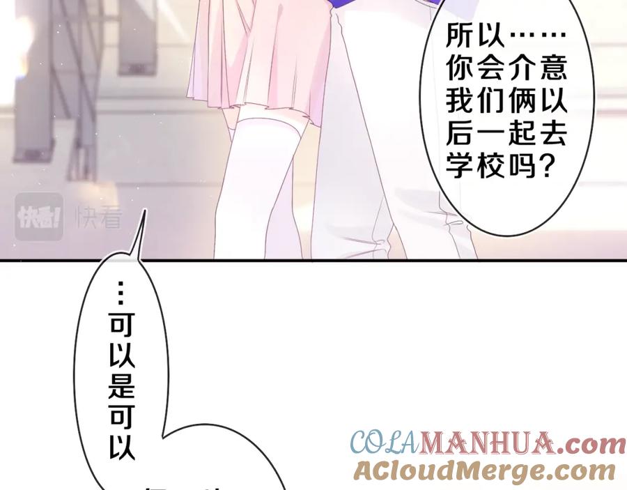 嗨，树洞同学 - 第38话 我有话对你说 - 第49张图