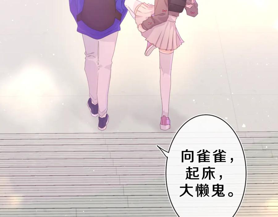 嗨，树洞同学 - 第38话 我有话对你说 - 第52张图