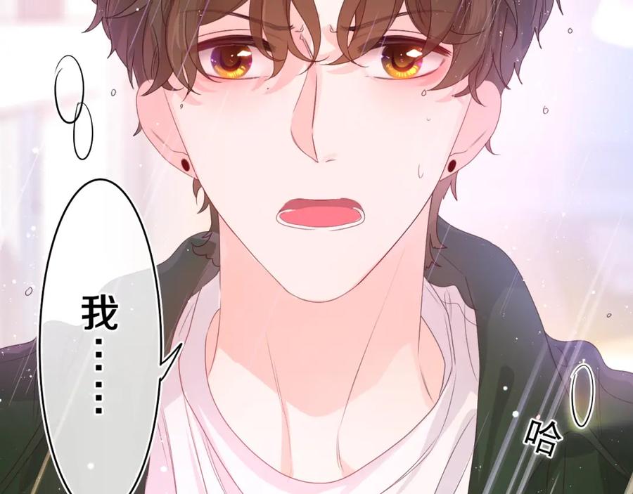 嗨，树洞同学 - 第38话 我有话对你说 - 第102张图