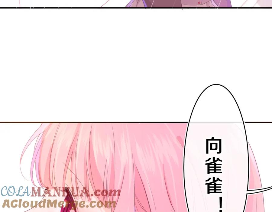 嗨，树洞同学 - 第38话 我有话对你说 - 第97张图