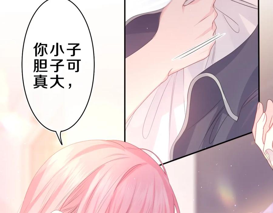 嗨，树洞同学 - 第38话 我有话对你说 - 第3张图