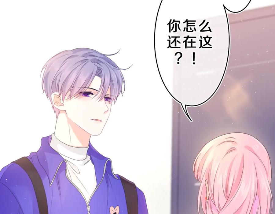 嗨，树洞同学 - 第38话 我有话对你说 - 第44张图