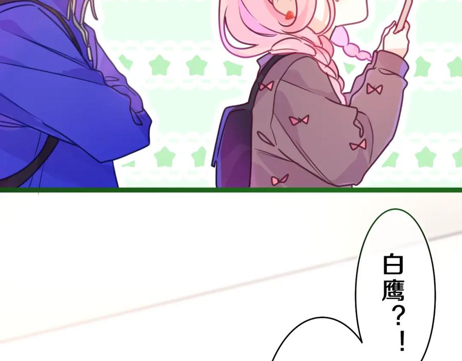 嗨，树洞同学 - 第38话 我有话对你说 - 第43张图