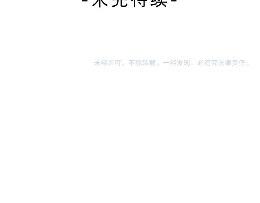 嗨，树洞同学 - 第38话 我有话对你说 - 第106张图