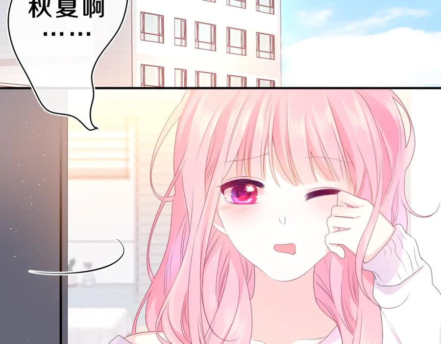 嗨，树洞同学 - 第38话 我有话对你说 - 第14张图