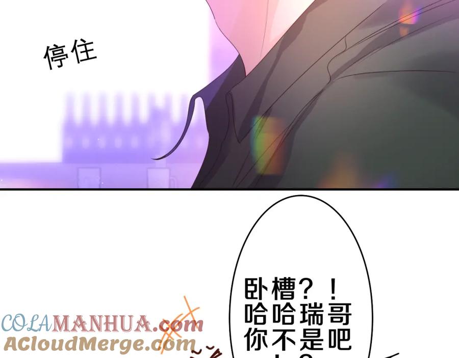 嗨，树洞同学 - 第38话 我有话对你说 - 第65张图