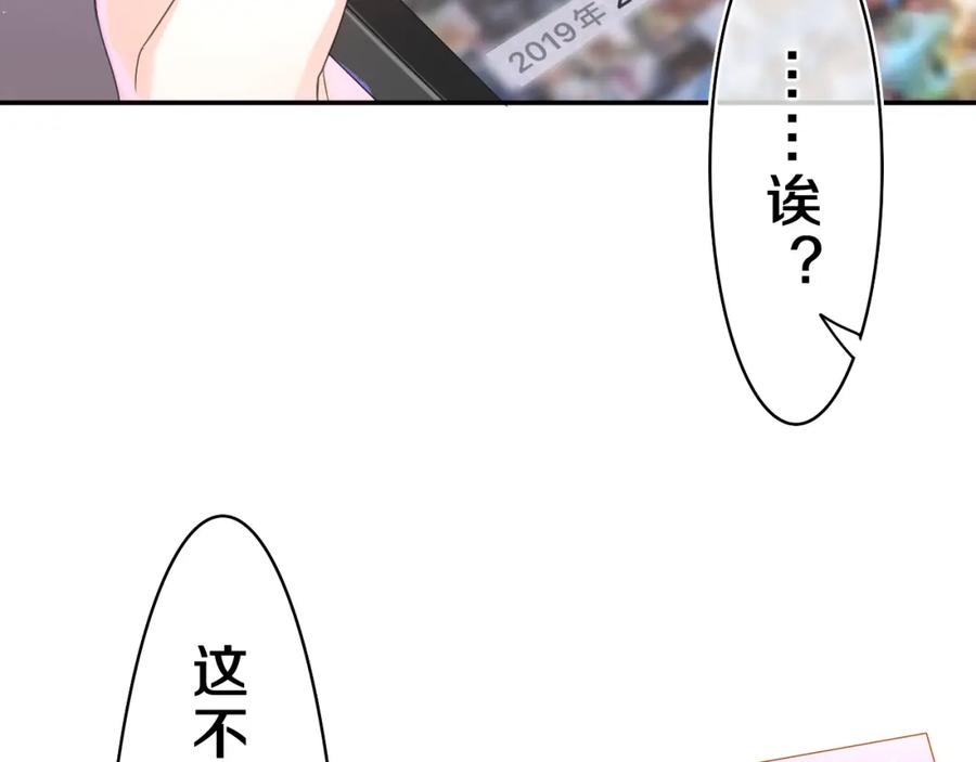 嗨，树洞同学 - 第38话 我有话对你说 - 第90张图