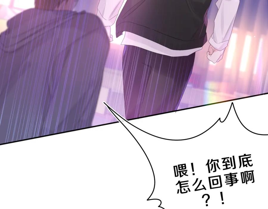 嗨，树洞同学 - 第38话 我有话对你说 - 第60张图