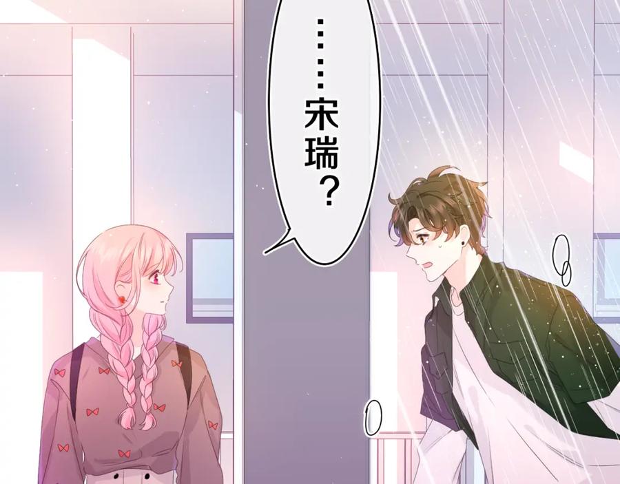 嗨，树洞同学 - 第38话 我有话对你说 - 第99张图