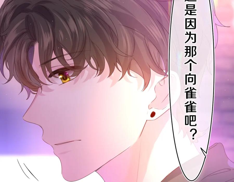 嗨，树洞同学 - 第38话 我有话对你说 - 第64张图