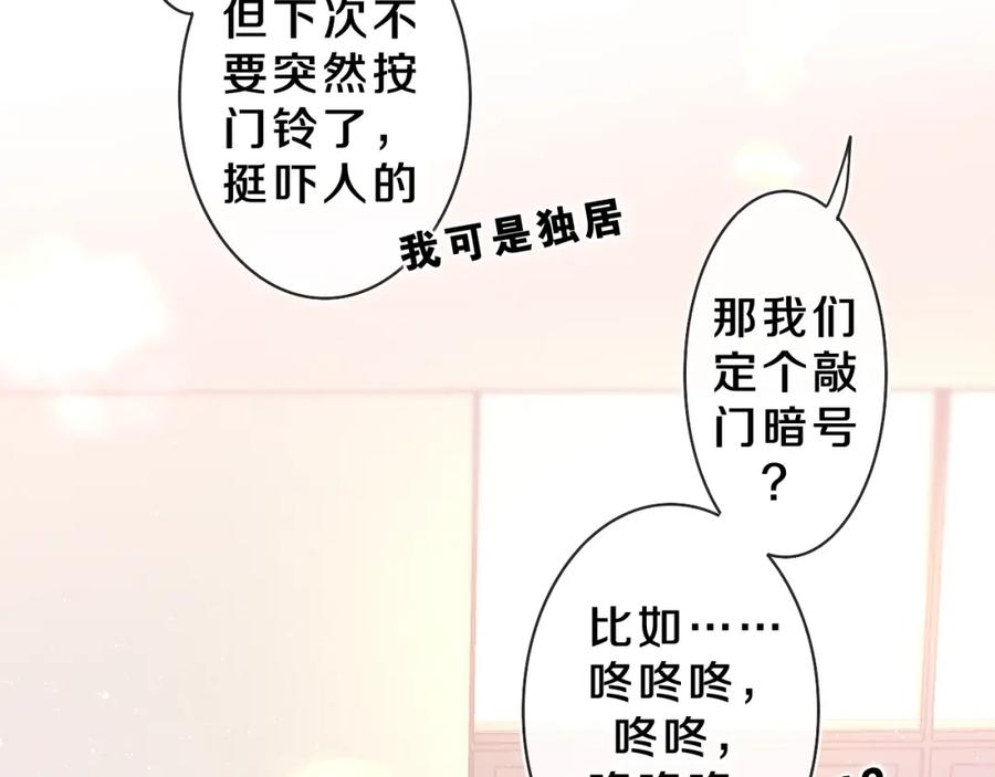 嗨，树洞同学 - 第38话 我有话对你说 - 第50张图