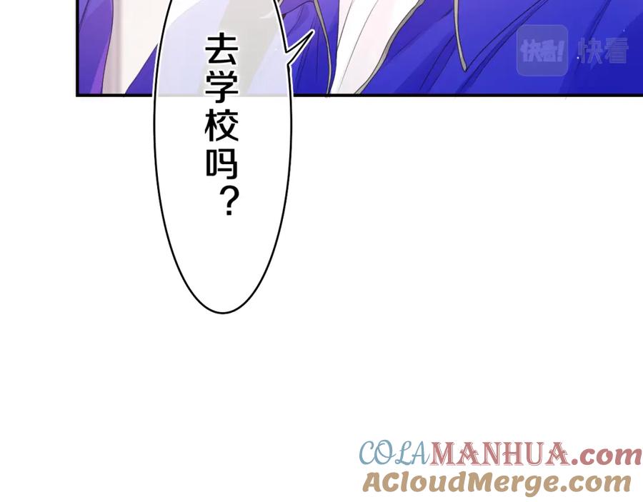 嗨，树洞同学 - 第38话 我有话对你说 - 第29张图