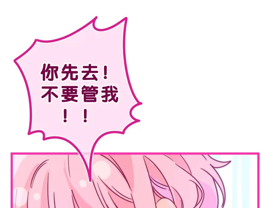 嗨，树洞同学 - 第38话 我有话对你说 - 第30张图