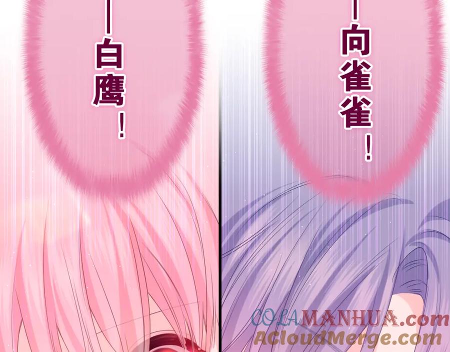 嗨，树洞同学 - 第38话 我有话对你说 - 第9张图