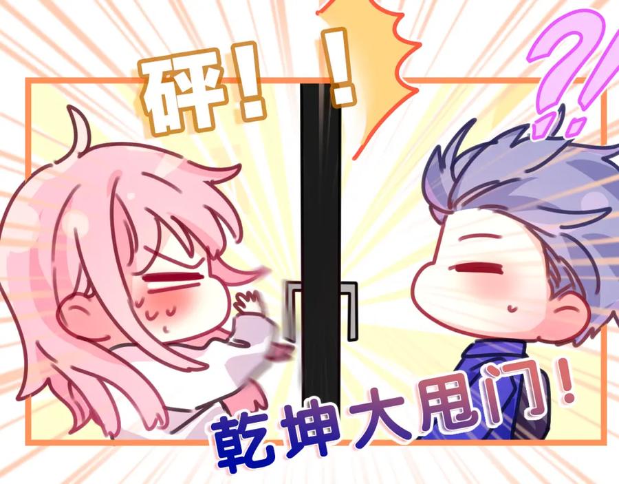 嗨，树洞同学 - 第38话 我有话对你说 - 第20张图