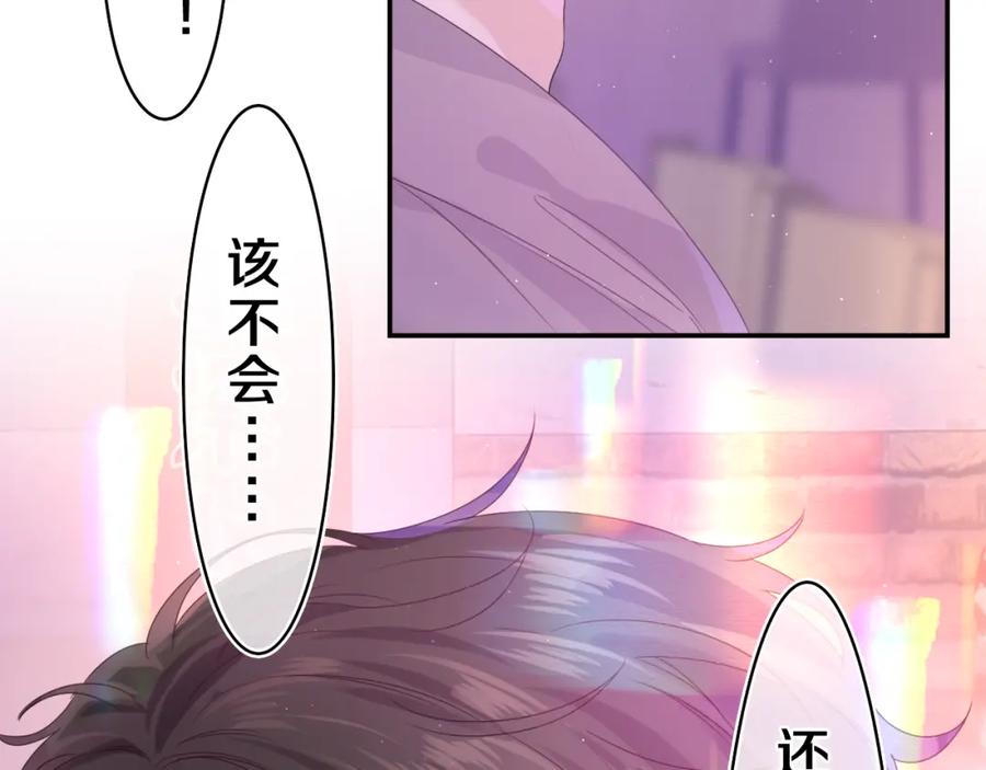 嗨，树洞同学 - 第38话 我有话对你说 - 第63张图