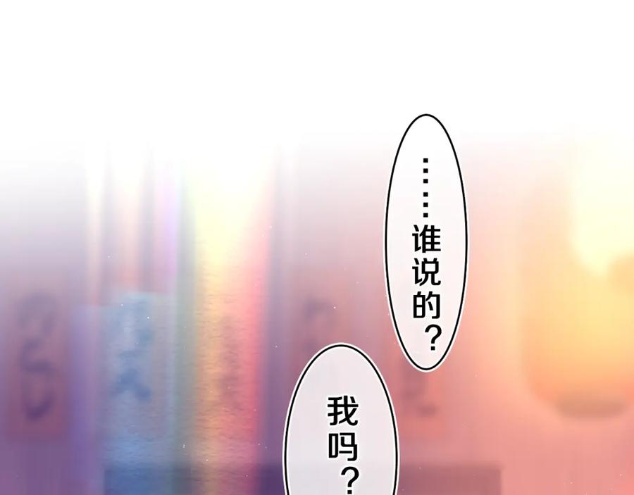 嗨，树洞同学 - 第38话 我有话对你说 - 第70张图