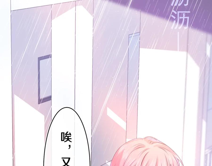 嗨，树洞同学 - 第38话 我有话对你说 - 第95张图