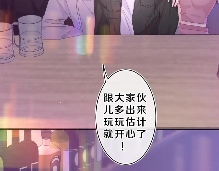 嗨，树洞同学 - 第38话 我有话对你说 - 第56张图