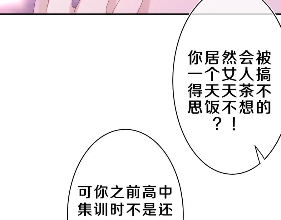 嗨，树洞同学 - 第38话 我有话对你说 - 第67张图