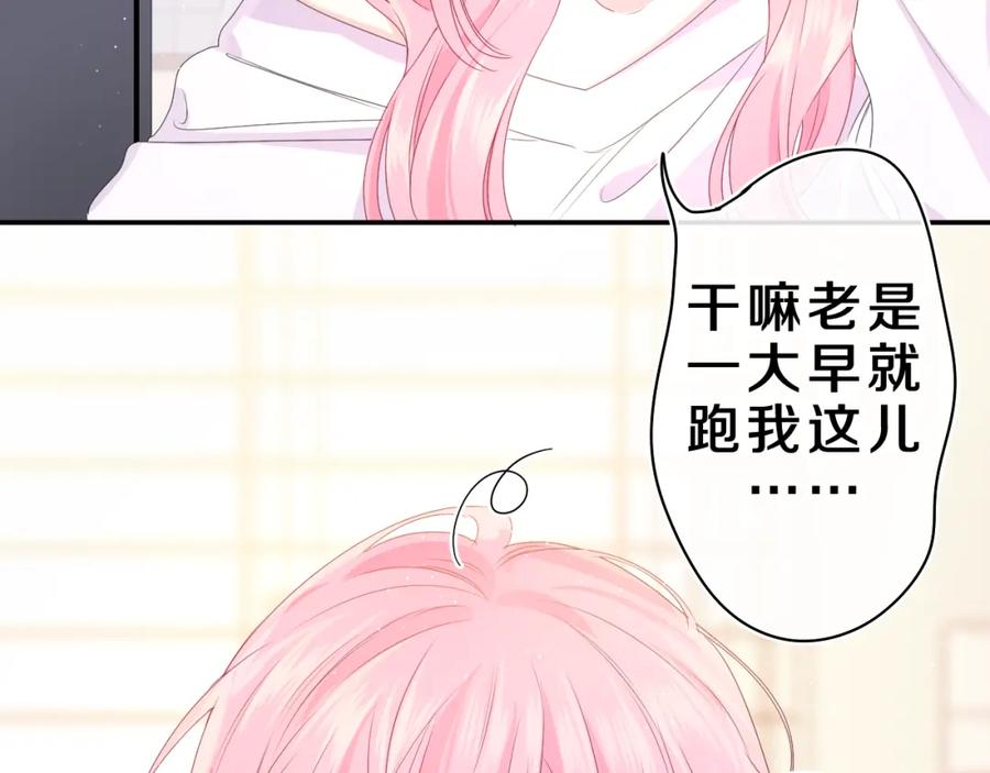 嗨，树洞同学 - 第38话 我有话对你说 - 第15张图