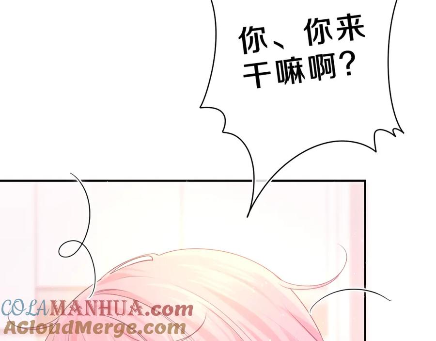 嗨，树洞同学 - 第38话 我有话对你说 - 第25张图