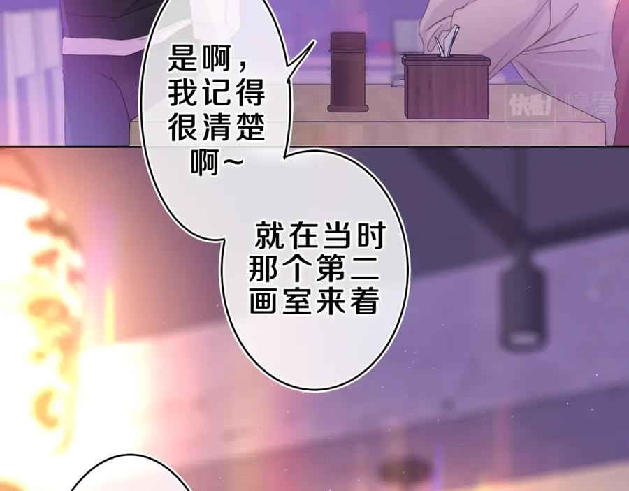 嗨，树洞同学 - 第38话 我有话对你说 - 第72张图