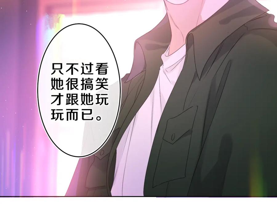 嗨，树洞同学 - 第38话 我有话对你说 - 第74张图