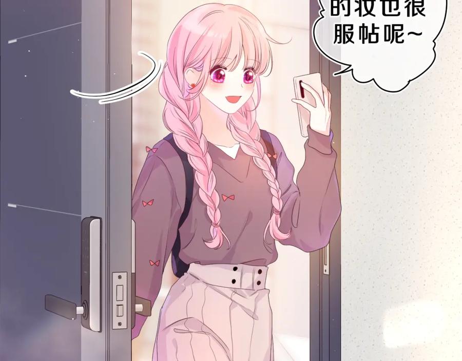 嗨，树洞同学 - 第38话 我有话对你说 - 第40张图