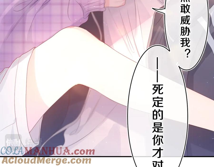 嗨，树洞同学 - 第38话 我有话对你说 - 第5张图