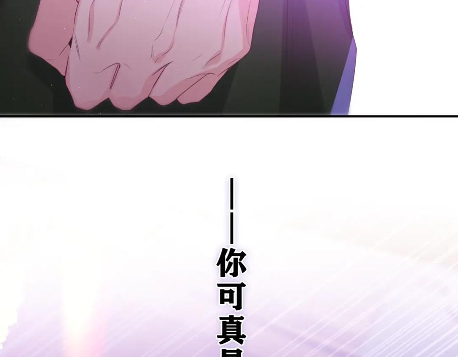 嗨，树洞同学 - 第38话 我有话对你说 - 第80张图