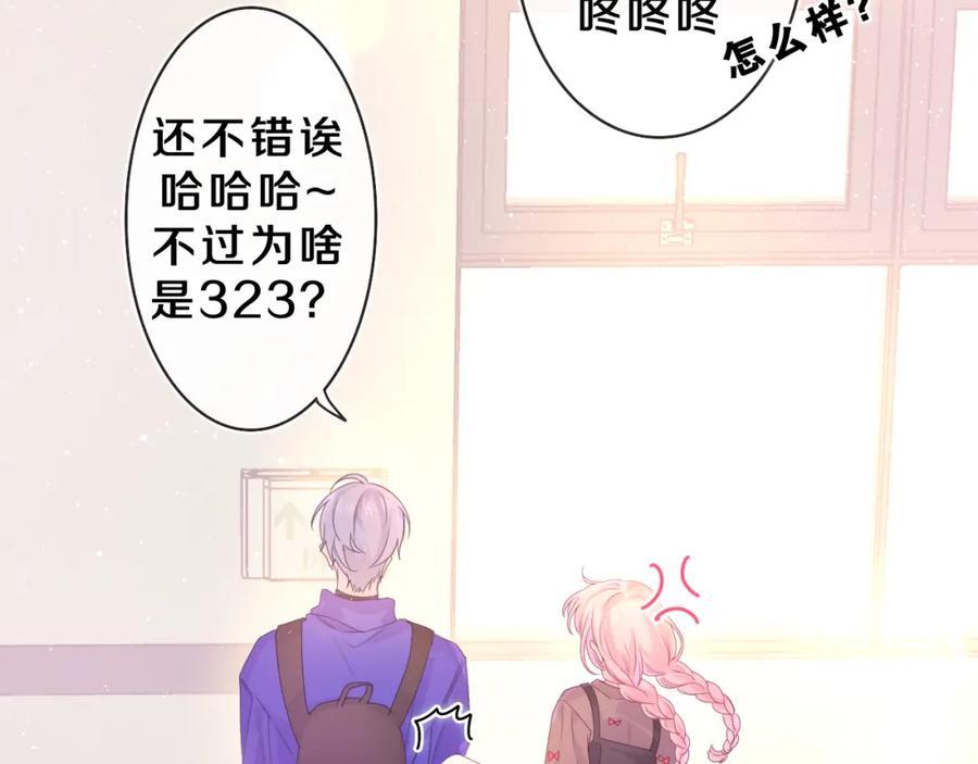 嗨，树洞同学 - 第38话 我有话对你说 - 第51张图