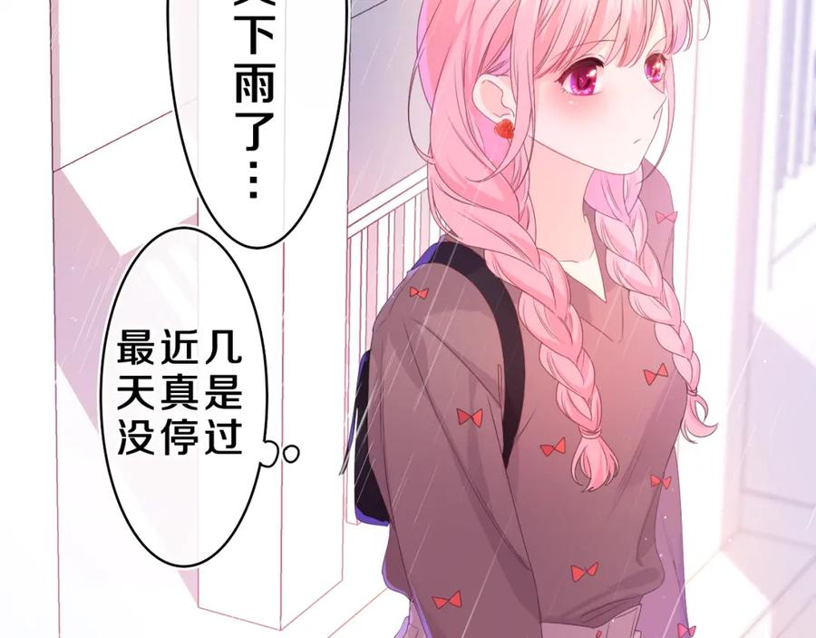 嗨，树洞同学 - 第38话 我有话对你说 - 第96张图