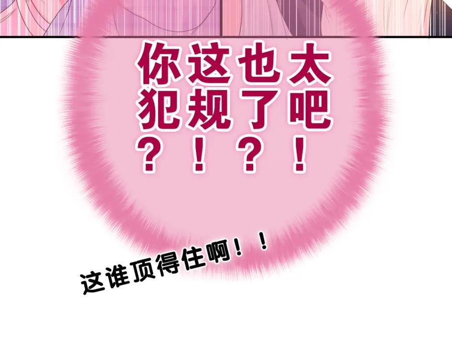 嗨，树洞同学 - 第38话 我有话对你说 - 第11张图