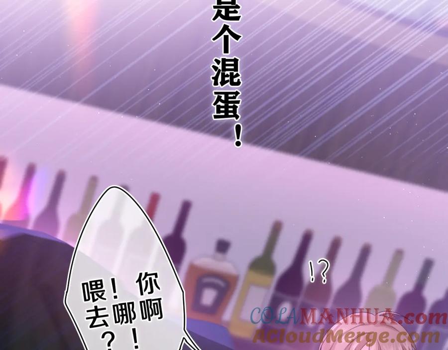 嗨，树洞同学 - 第38话 我有话对你说 - 第81张图