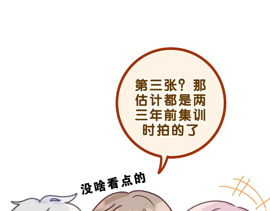 嗨，树洞同学 - 第38话 我有话对你说 - 第87张图