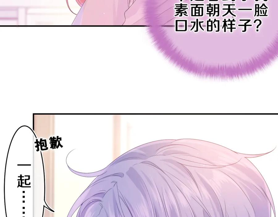 嗨，树洞同学 - 第38话 我有话对你说 - 第27张图