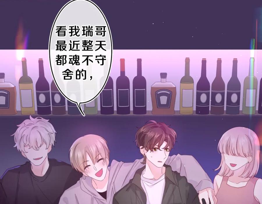 嗨，树洞同学 - 第38话 我有话对你说 - 第55张图