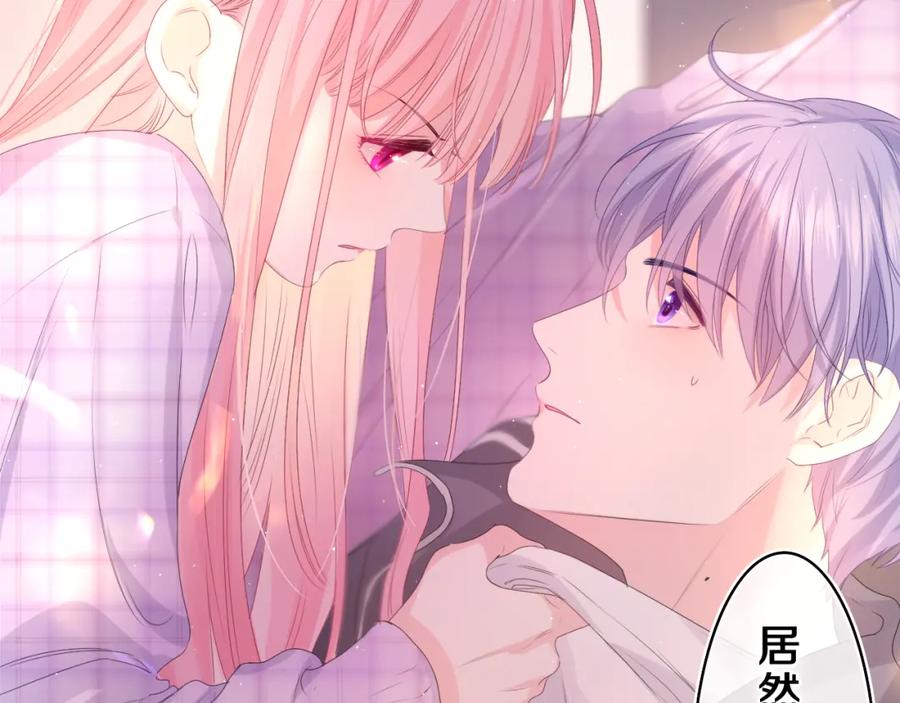 嗨，树洞同学 - 第38话 我有话对你说 - 第4张图