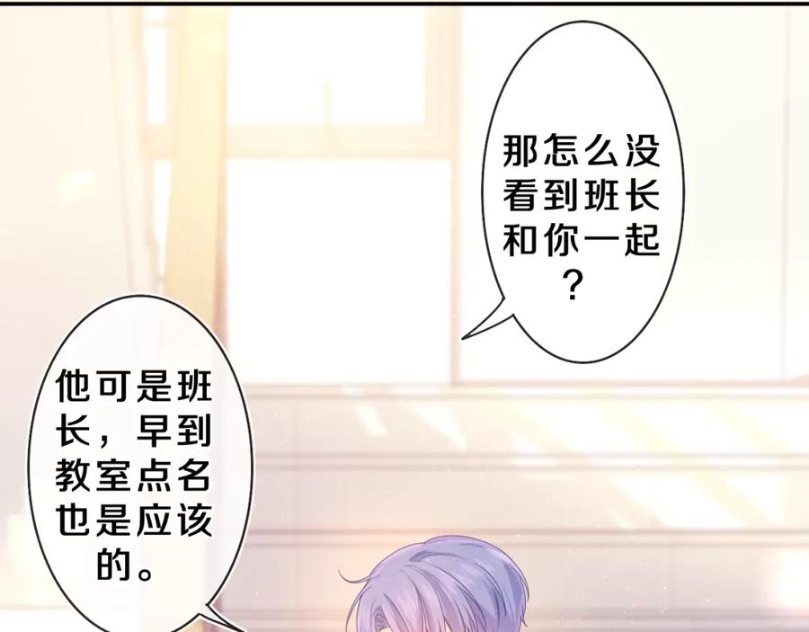 嗨，树洞同学 - 第38话 我有话对你说 - 第47张图