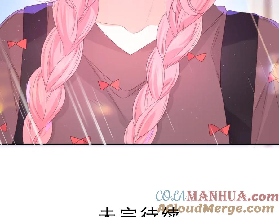 嗨，树洞同学 - 第38话 我有话对你说 - 第105张图