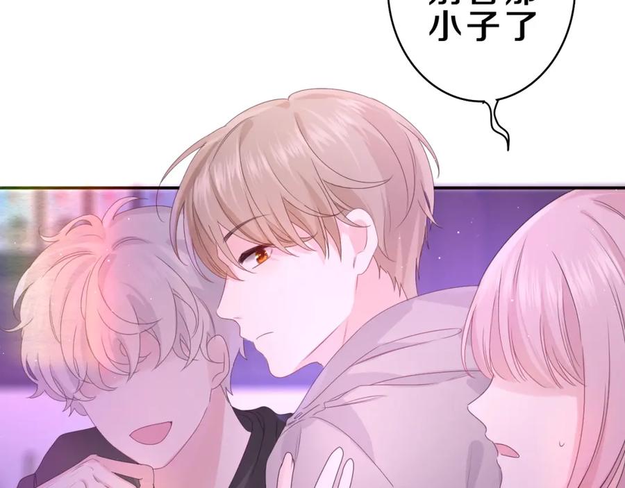 嗨，树洞同学 - 第38话 我有话对你说 - 第84张图