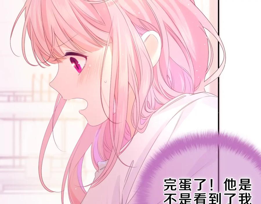 嗨，树洞同学 - 第38话 我有话对你说 - 第26张图