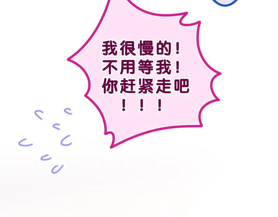 嗨，树洞同学 - 第38话 我有话对你说 - 第32张图